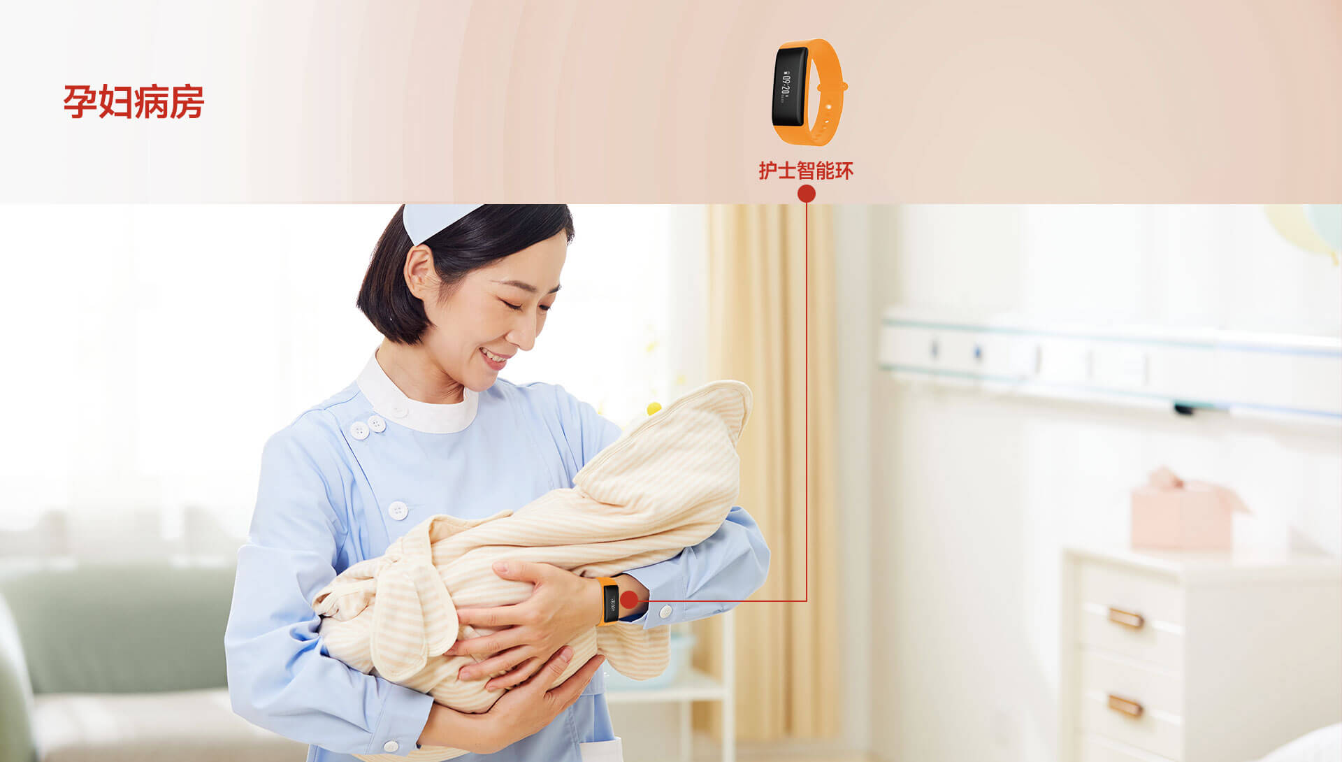 孕妇病房